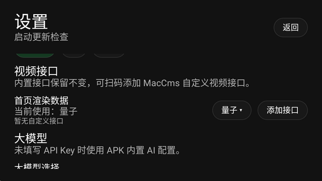 TVBox电视盒子