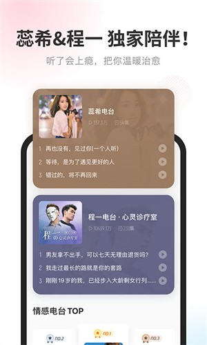 酷我听书FM