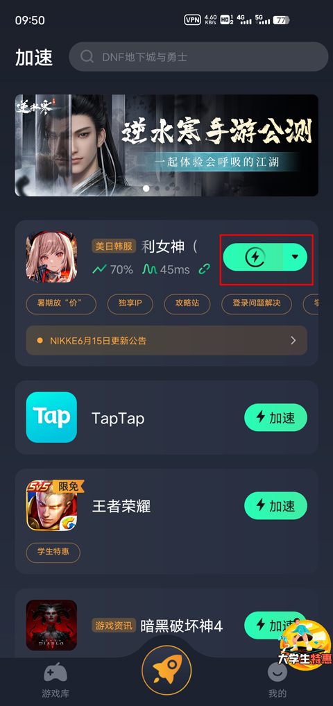 NIKKE胜利女神国际服登录教程