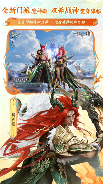 梦幻新诛仙小米版
