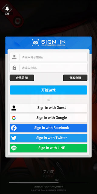 NIKKE胜利女神账号登录界面