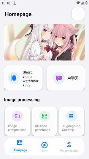 Yuno工具使用教程截图