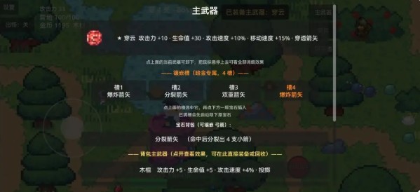 拾宝筑城