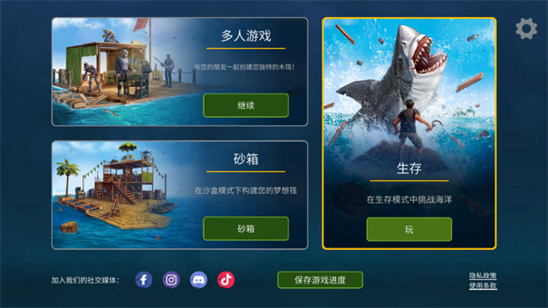 海洋游猎生存中文版
