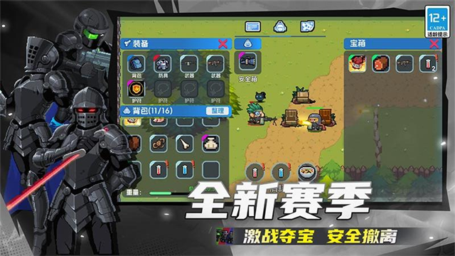 元气骑士华为版
