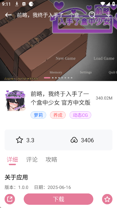 游咔安卓免费版