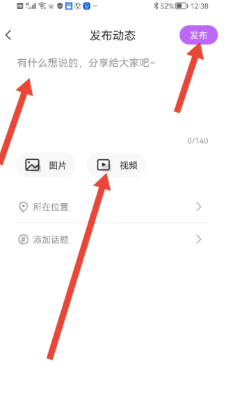 奇秀直播app上传发布视频教程