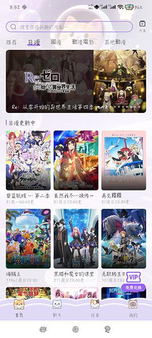 囧次元新版内测版