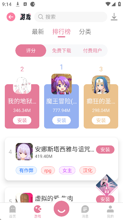游咔安卓免费版