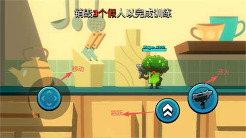 食物帮派中文版