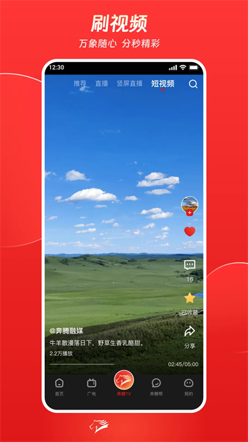 奔腾融媒