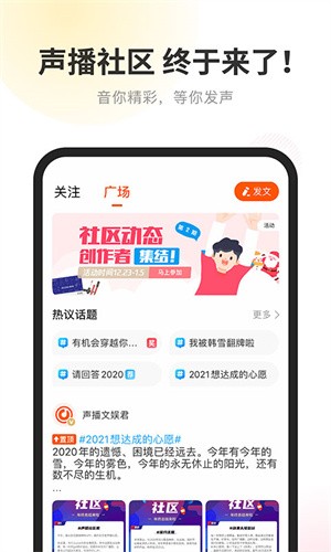 酷我听书FM