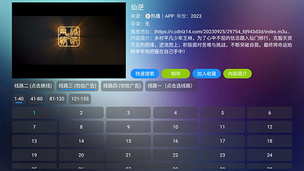圈子BOX V3视频播放界面
