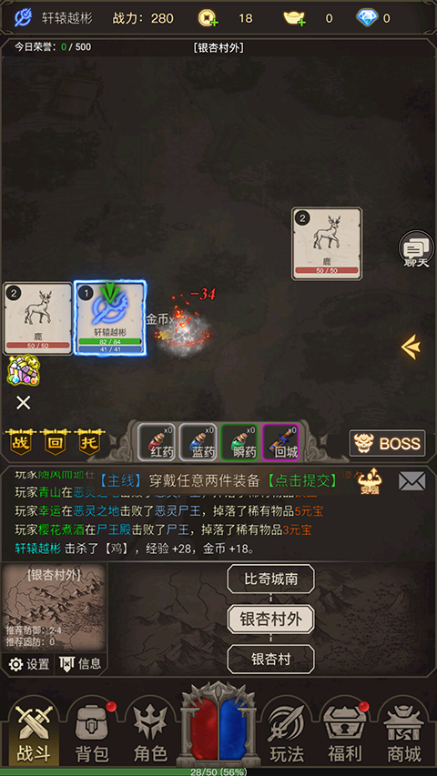 魔龙之旅单机版