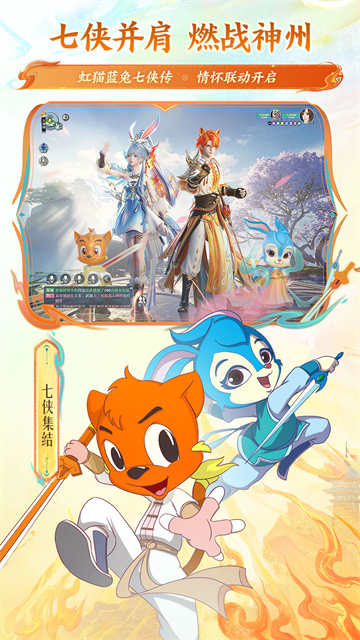 梦幻新诛仙小米版