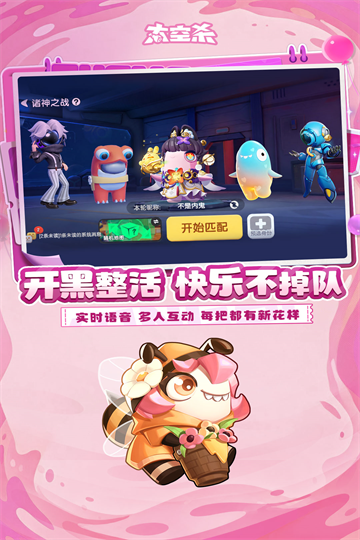太空行动vivo版