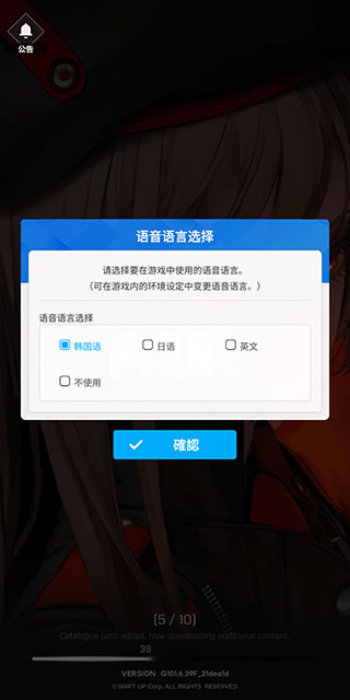 NIKKE胜利女神语音语言设置
