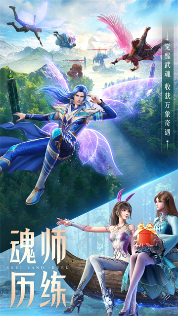 斗罗大陆魂师对决小米版