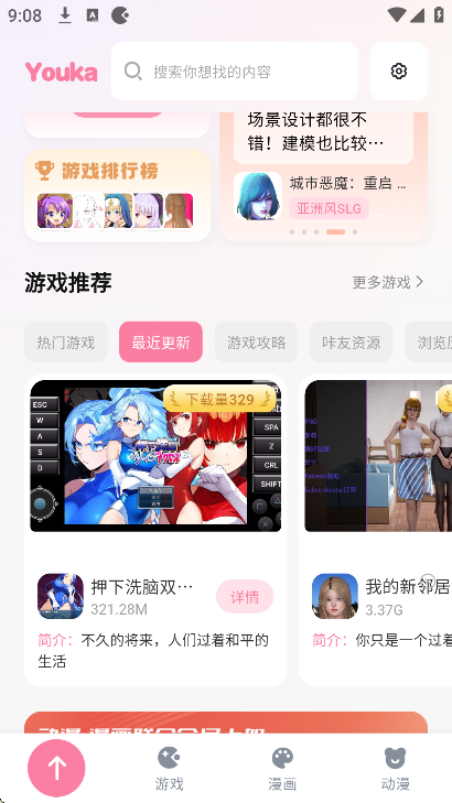 游咔安卓免费版