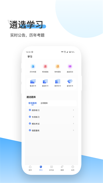 北辰遴选