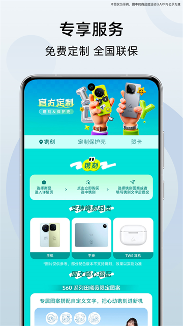 vivo商城
