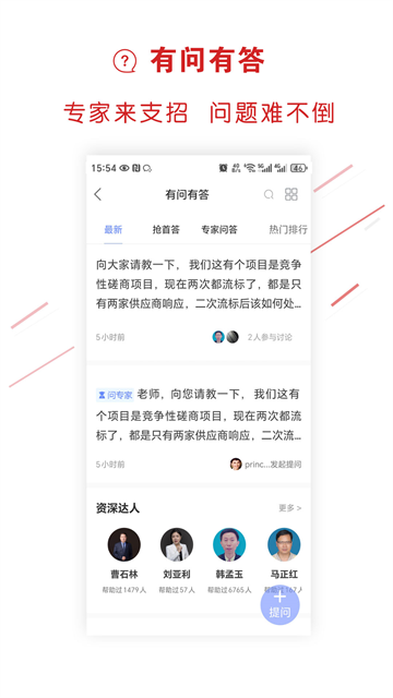 易采通