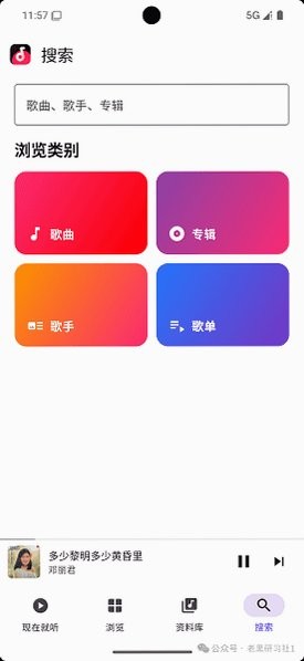 肥妞音乐播放器
