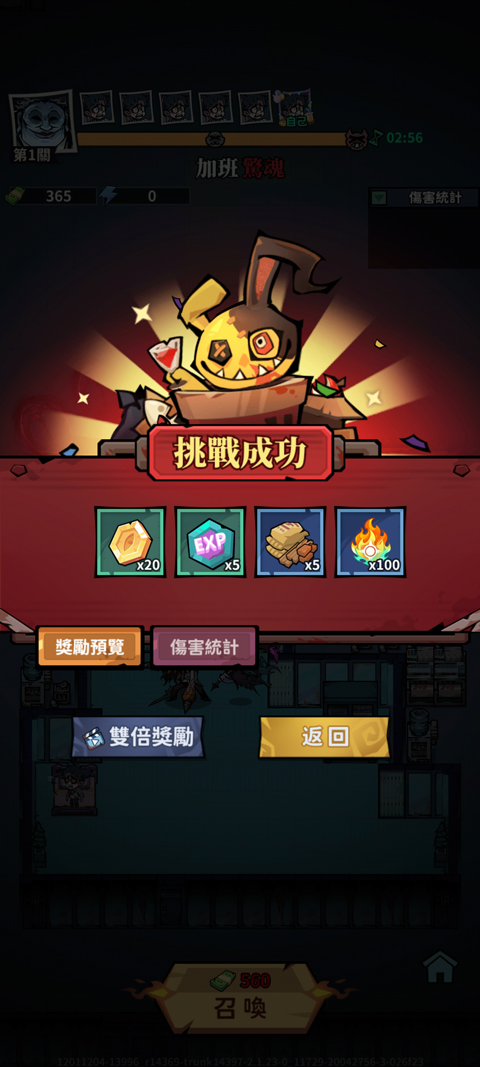 英雄来搞鬼房间保卫战