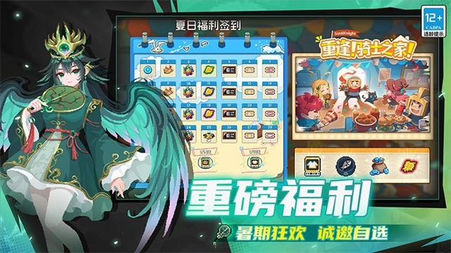 元气骑士华为版