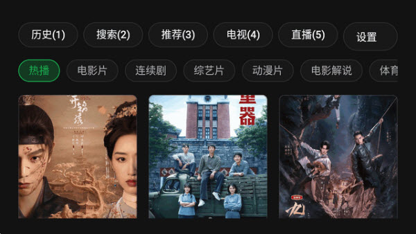 TVBox电视盒子