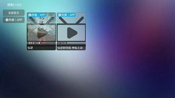 圈子BOX V3搜索功能使用方法