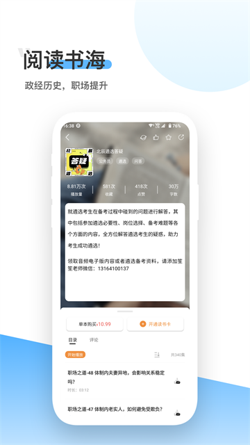 北辰遴选
