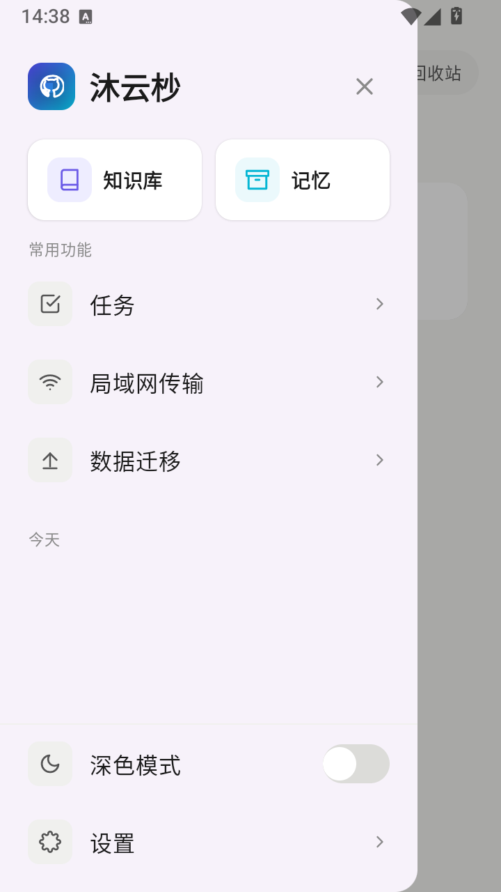 沐云杪AI