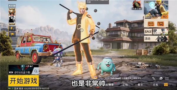 绝地求生刺激战场