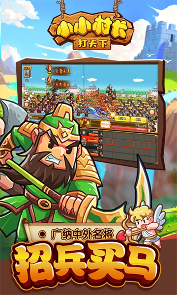 小小村长小米版