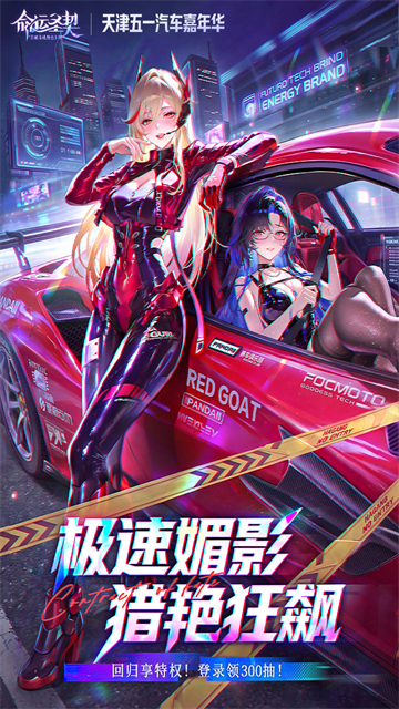 命运圣契2026最新版