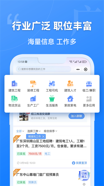 建筑港