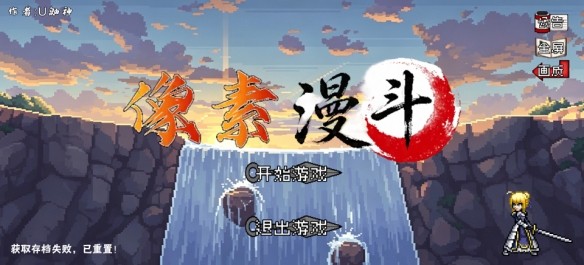 像素漫斗芳村艾特