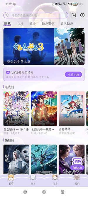 囧次元新版内测版