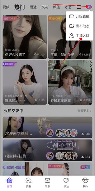 奇秀直播app主播入驻入口