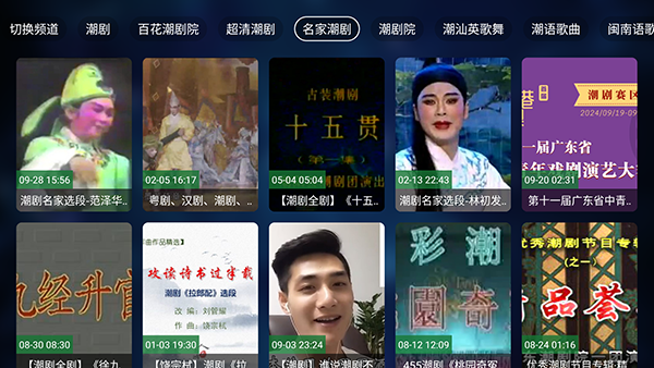Za戏曲文化