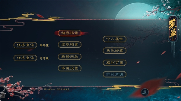 世家望月录