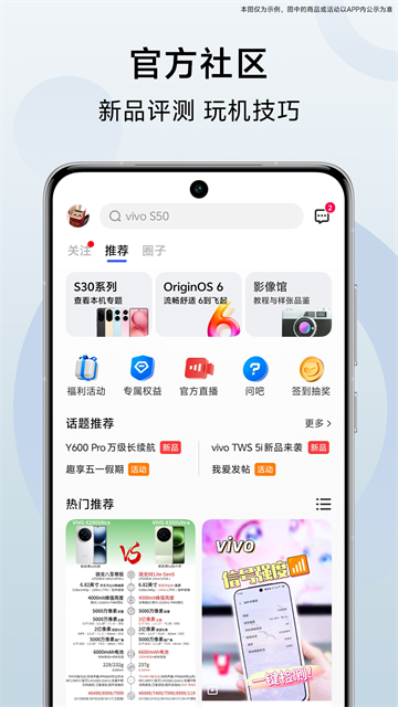 vivo商城