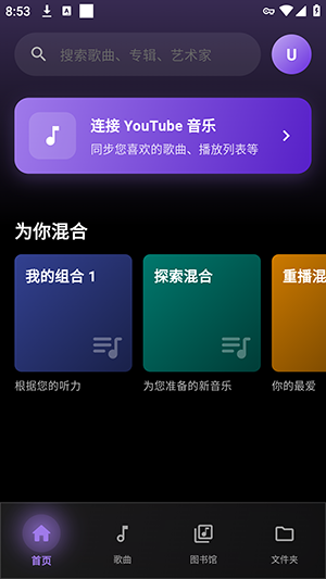 Inzx音乐软件在线听歌使用教程截图