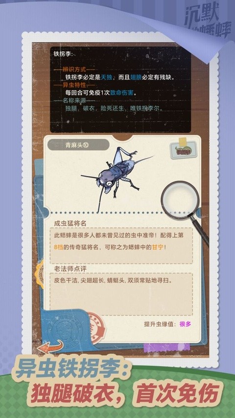 沉默的蟋蟀