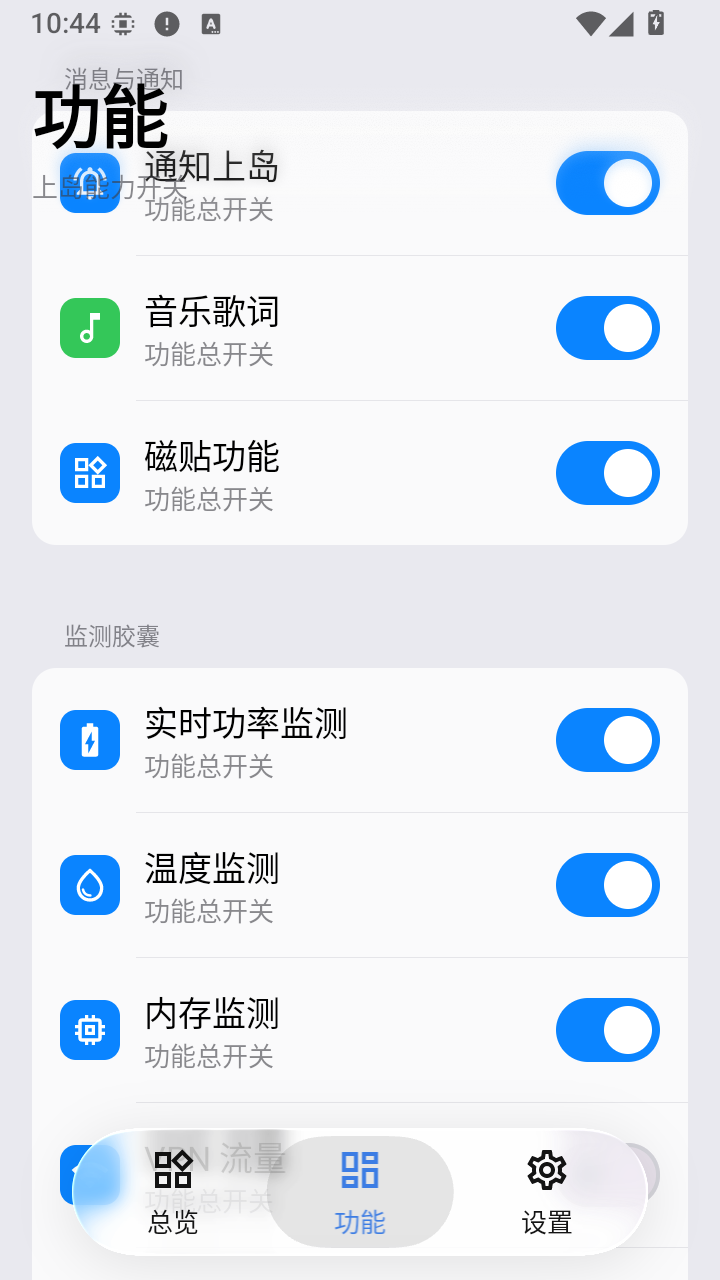 实况通知