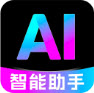AI视频制作全能版