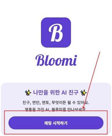 Bloomi登录界面截图