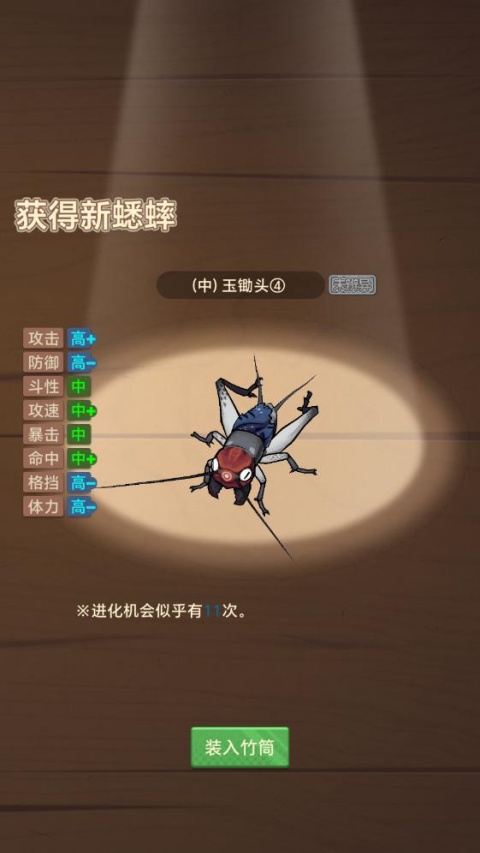 沉默的蟋蟀