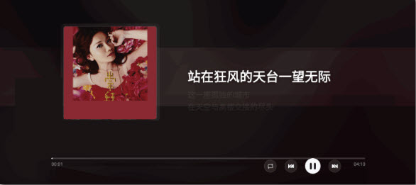 洛雪音乐电视版播放页面截图